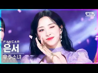 【公式sb1】[安房1列_] 宇宙少女_  ウンソ 'Last Sequence' (WJSN_  EUNSEO FanCam)│@SBS 人気歌謡_2022.