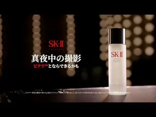 ミナ(TWICE)、 SK-II「どうする？ #真夜中の撮影」公開
