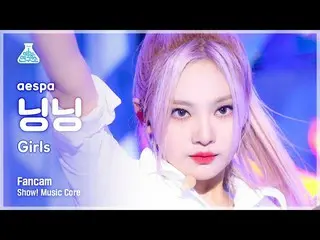 【公式mbk】[芸能研究所] aespa_ _  NINGNING_  - Girls(aespa_  寧寧 - ガールズ) FanCam |ショー！ Musi