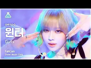 【公式mbk】【芸能研究所】aespa_ _  WINTER_  - Girls(aespa_ ウィンター - ガールズ)FanCam |ショー！ MusicC