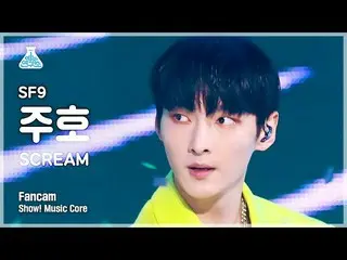 【公式mbk】[芸能研究所] SF9_ _  ZU HO - SCREAM(SF9_ ジュホ - スクリム)FanCam |ショー！ MusicCore | M