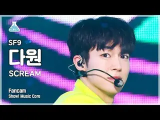 【公式mbk】[芸能研究所] SF9_ _  DA WON - SCREAM(SF9_  ダウォン - スクリム) FanCam |ショー！ MusicCore