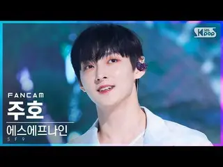 【公式sb1】【安房1列_】 SF9_  ジュホ 'SCREAM' (SF9_ _  ZU HO FanCam)│@SBS 人気歌謡_2022.07.17.  