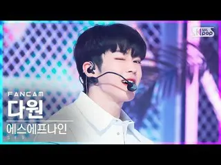 【公式sb1】【安房1列_】 SF9_  ダウォン 'SCREAM' (SF9_ _  DA WON FanCam)│@SBS 人気歌謡_2022.07.17.