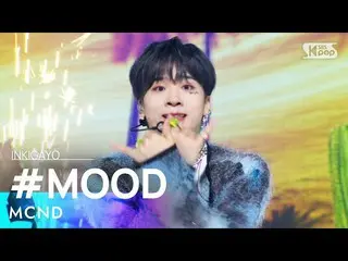 【公式sb1】MCND_ _ (MCND_ ) - #MOOD 人気歌謡_  inkigayo 20220717  