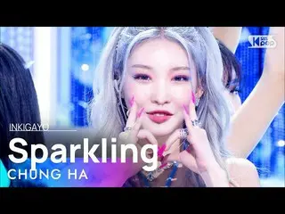 【公式sb1】CHUNG HA_ ( チョンハ ) - Sparkling 人気歌謡_  inkigayo 20220717  