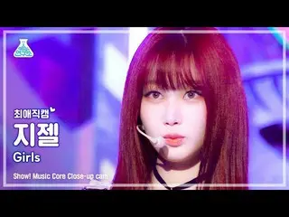 【公式mbk】【最愛直カム】 aespa_ _  GISELLE_  - Girls(aespa_  ジゼル - ガールズ) Close-up Cam |ショー