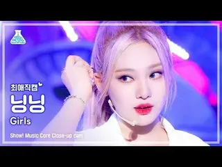 【公式mbk】【最愛直カム】aespa_ _  NINGNING_  - Girlsショー！ MusicCore | MBC220716放送  
