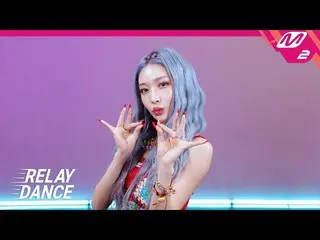 【公式mn2】【リレーダンス】チョンハ (CHUNG HA_ ) - Sparkling (4K)  