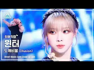 【公式mbk】【最愛直カム】aespa_ _  WINTER_  - Illusionショー！ MusicCore | MBC220716放送  