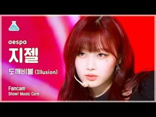 【公式mbk】【芸能研究所】aespa_ _  GISELLE_  - Illusion(aespa_ ジゼル - 鬼火)FanCam |ショー！ MusicC