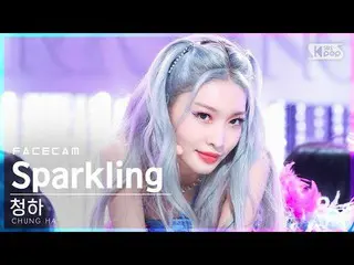 【公式sb1】【フェイスカム4K】チョンハ 'Sparkling' (CHUNG HA_  FaceCam)│@SBS 人気歌謡_2022.07.17.  