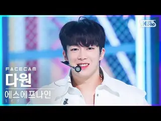 【公式sb1】[フェイスカム4K] SF9_  ダウォン 'SCREAM' (SF9_ _  DA WON FaceCam)│@SBS 人気歌謡_2022.07