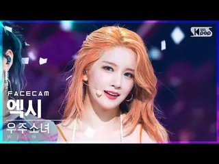 【公式sb1】【フェイスカム4K】宇宙少女_ エクシー「Last Sequence」(WJSN_ EXY FaceCam)│@SBS 人気歌謡_2022.07.