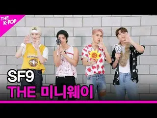 【公式sbp】 [THEミニウェイ] SF9_ _  [THE SHOW_ _  220719]  