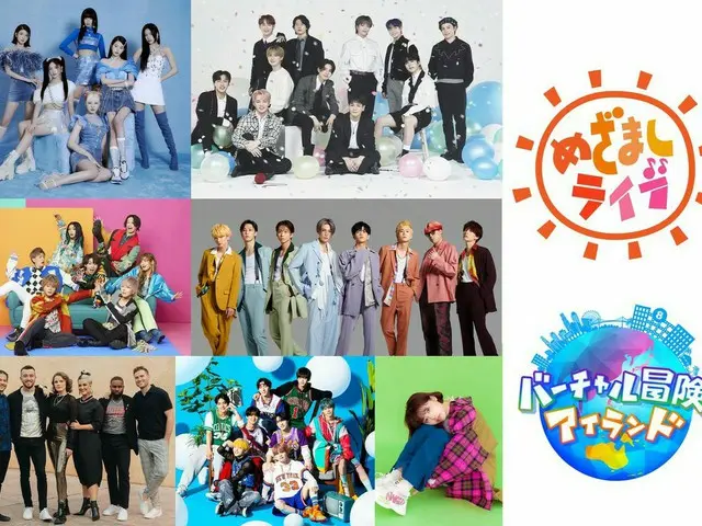 「めざましライブ バーチャル冒険アイランド2022」、出演アーティスト第一弾発表。