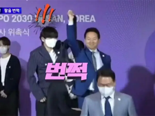 韓国首相や大統領室企画官ら、「2030釜山EXPO誘致広報大使委嘱式」でBTS(防弾少年団) のメンバーに無礼な行為で批判殺到