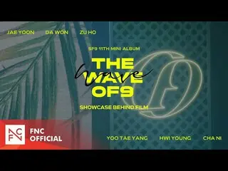 【公式】SF9、SF9 11TH MINI ALBUM [THE WAVE OF9] Showcase Behind  