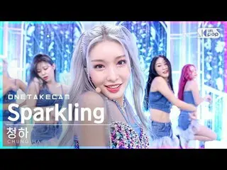 【公式sb1】[単独ショットカム4K]チョンハ「Sparkling」単独ショット別録録│CHUNG HA_  ONE TAKE STAGE│@SBS 人気歌謡_