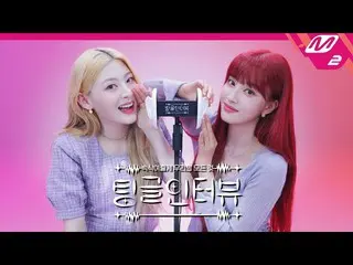 【公式mn2】[ティングルインタビュー] ASMRで聞く 'STAYC_  セウン＆ユンが淫大入時準備するなら行きたいとは？ | STAYC_ _ セウン＆ユン