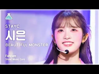 【公式mbk】[芸能研究所] STAYC_ _  SIEUN - BEAUTIFUL MONSTER(STAYC_ シウン - ビューティフルモンスター)Fan