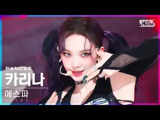 【公式sb1】【安房1列_】 aespa_  KARINA(aespa_ _ )_  'Girls' (aespa_ _  KARINA_  FanCam)│@