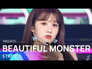 【公式sb1】STAYC_ _ (STAYC_ ) - BEAUTIFUL MONSTER 人気歌謡_  inkigayo 20220724  