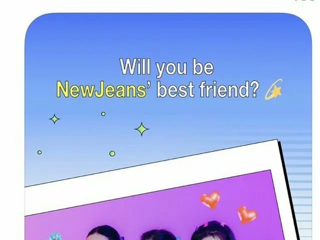 HYBEの新ガールズグループ「NewJeans」、日常を共有する親友になれるアプリ「Phoning」を公開