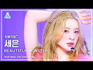 【公式mbk】【最愛直カム】 STAYC_ _  SEEUN - BEAUTIFUL MONSTER(STAYC_  セウン - ビューティフルモンスター)Cl