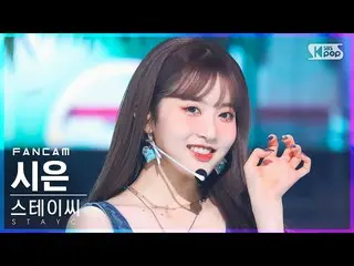 【公式sb1】【安房1列_】STAYC_ 市銀「BEAUTIFUL MONSTER」(STAYC_ _  SIEUN FanCam)│@SBS 人気歌謡_202