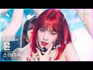 【公式sb1】【安房1列_】STAYC_ ユン「BEAUTIFUL MONSTER」(STAYC_ _ YOON FanCam)│@SBS 人気歌謡_2022.