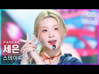 【公式sb1】【安房1列_】STAYC_ セウン「BEAUTIFUL MONSTER」(STAYC_ _ SEEUN FanCam)│@SBS 人気歌謡_202