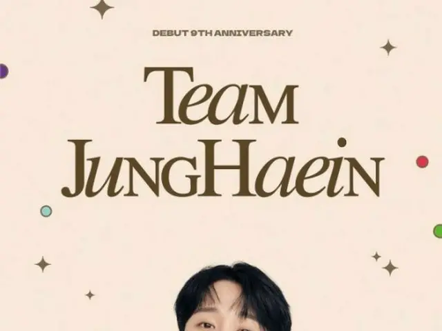 俳優チョン・ヘイン、デビュー9周年を記念してマガジン「TEAM JUNG HAE IN」を発売
