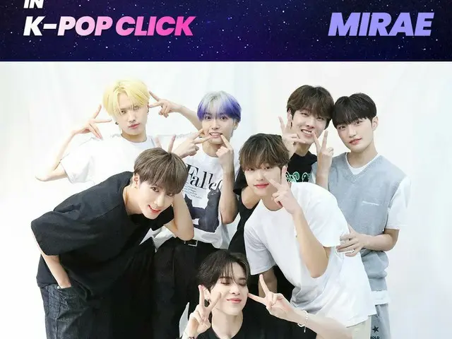 「未来少年(MIRAE)」の所属事務所側、25日開催の「DREAM RISING IN K-POP CLICK」で途中退場を禁止し、違反者には活動参加3回禁止の