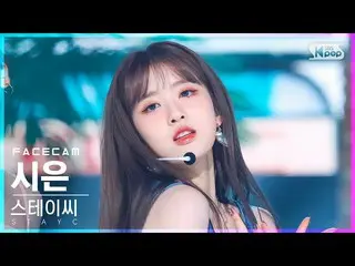 【公式sb1】[フェイスカム4K] STAYC_  シウン 'BEAUTIFUL MONSTER' (STAYC_ _  SIEUN FaceCam)│@SBS