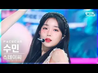 【公式sb1】【フェイスカム4K】STAYC_ スミン「BEAUTIFUL MONSTER」(STAYC_ _ SUMIN FaceCam)│@SBS 人気歌謡