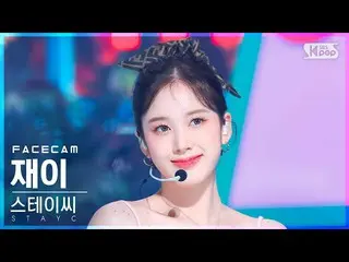 【公式sb1】[フェイスカム4K] STAYC_ ジャイ「BEAUTIFUL MONSTER」(STAYC_ _ J FaceCam)│@SBS 人気歌謡_20