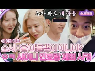 【公式jte】 [ハイライト]ウールハローベイビーではなかった😧？ソシの息子がSHINee_ 息子の乳筋だったとき