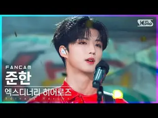 【公式sb1】【安房1列_】 Xdinary Heroes_  準漢 'Test Me' (Xdinary Heroes_ _  Jun Han FanCam)