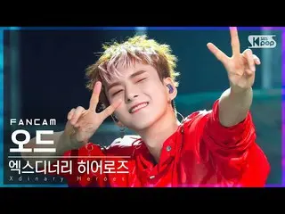 【公式sb1】【安房1列_】 Xdinary Heroes_  オード 'Test Me' (Xdinary Heroes_ _  FanCam)│@SBS 人