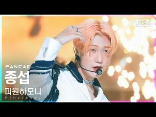 【公式sb1】[安房1列_] P1Harmony_  ジョンソプ'ドゥムドゥドゥム' (P1Harmony_ _  JONGSEOB 'Doom Du Doom