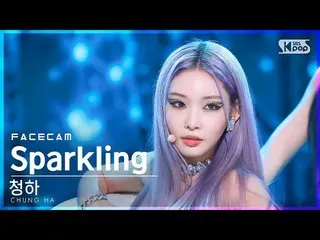 【公式sb1】[フェイスカム4K]チョンハ 'Sparkling' (CHUNG HA_  FaceCam)│@SBS 人気歌謡_2022.07.24.  