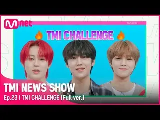 【公式mnk】[TMI NEWS SHOW/23回フルバージョン] TMIチャレンジハ・ソンウン(HOTSHOT_ _ )_  & YOUNITE 銀賞＆ウンホ