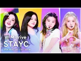 【公式mbk】STAYC_ _ .zip 📂 SO BADからBEAUTIFUL MONSTERまで|ショー！ MusicCore  