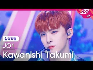 【公式mn2】【オタク入門直カム】 JO1 川西拓実直カム 4K 'With Us' (JO1 Kawanishi Takumi FanCam) | MCOUN
