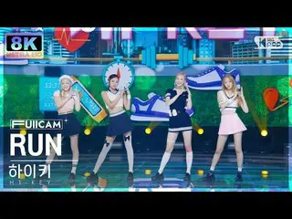 【公式sb1】【SUPER ULTRA 8K】 H1-KEY_  'RUN' フルカメラ (H1-KEY_ _  FullCam) SBS 人気歌謡 22071
