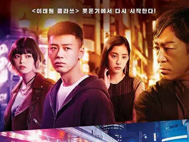 「梨泰院クラス」の日本版リメイク「六本木クラス」、TVINGが韓国で独占公開