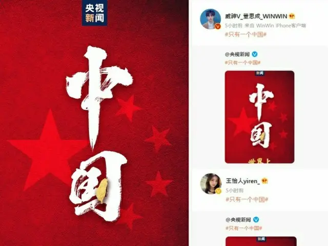 NCT ウィンウィンやEVERGLOW イロンらK‐POPグループの一部中国人メンバー、SNSに“一つの中国”を支持する掲示物を掲載。