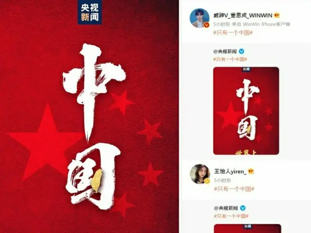 NCT ウィンウィンやEVERGLOW イロンらK‐POPグループの一部中国人メンバー、SNSに“一つの中国”を支持する掲示物を掲載