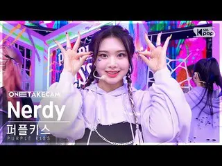 【公式sb1】[単独ショットカム4K] PURPLE KISS_  'Nerdy' 単独ショット別録録│PURPLE KISS_ _  ONE TAKE STA